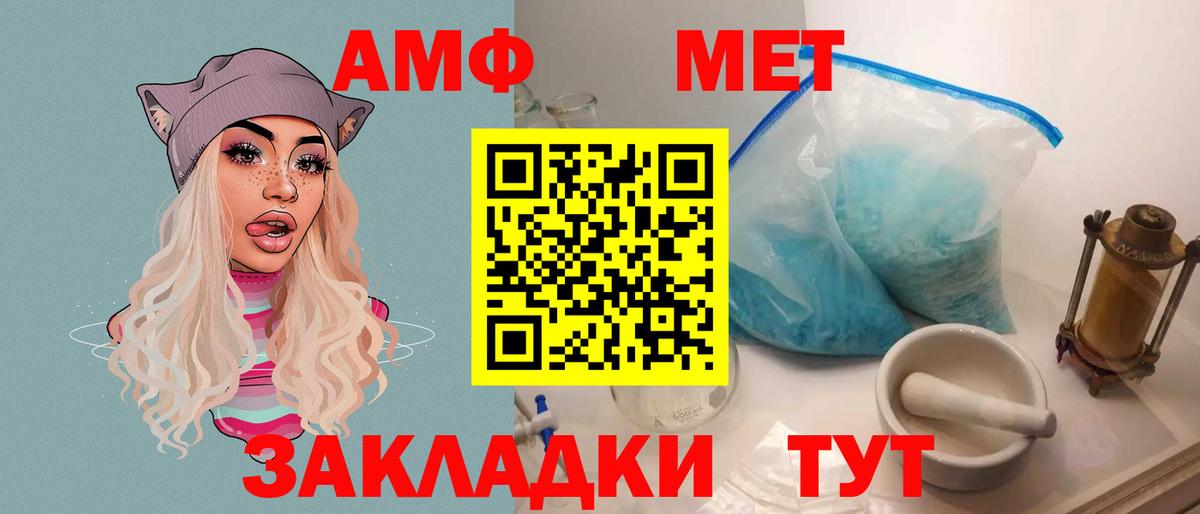 Электрогорск  Амфетамин 98%  нарко площадка как зайти  Вход с VPN 