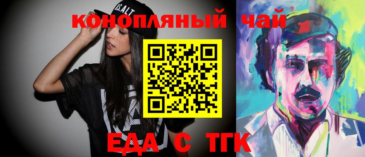 Cannafood конопля Электрогорск