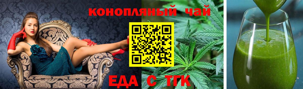 Печенье с ТГК марихуана  Вход с VPN  Электрогорск 