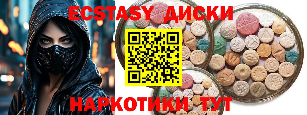 Ecstasy MDMA Электрогорск