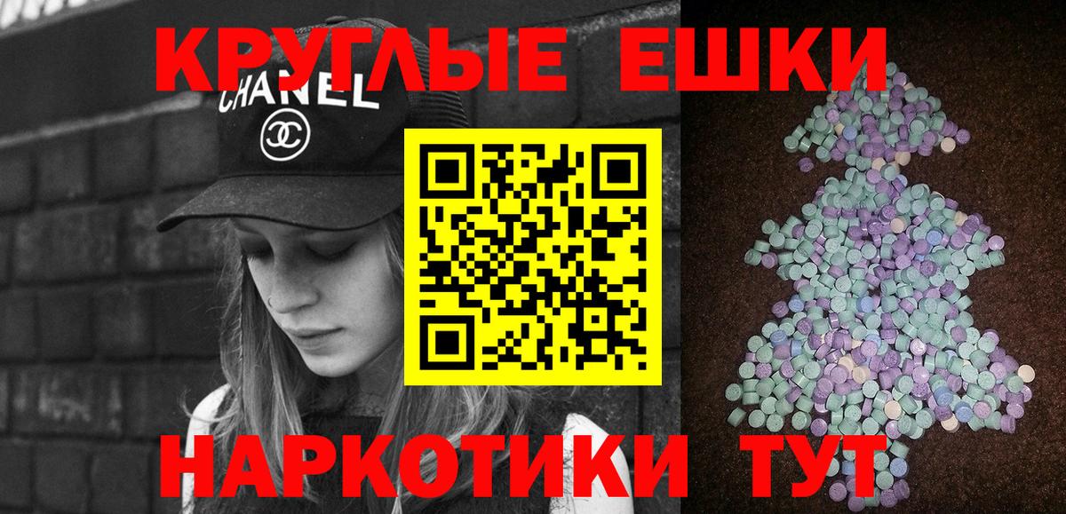 Экстази ешки  Вход с VPN  Электрогорск  Экстази таблы 