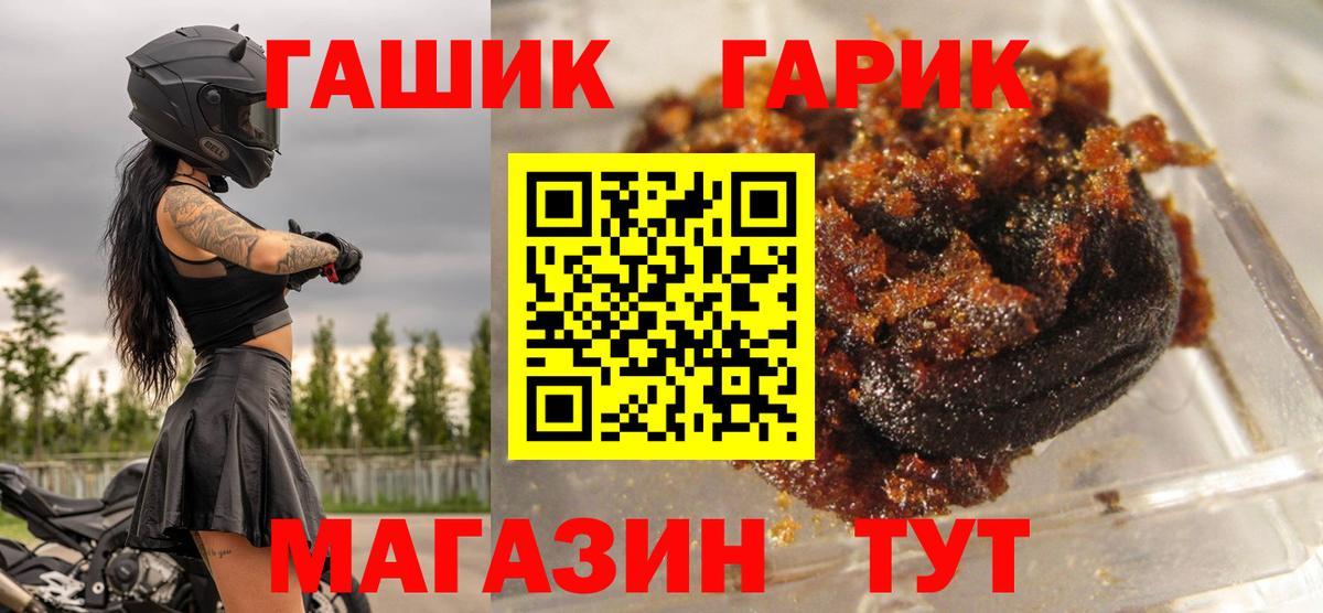ГАШ хэш  Вход с VPN  Электрогорск 