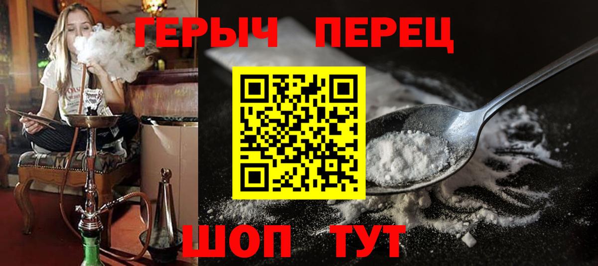 ГЕРОИН VHQ  Вход с VPN  Электрогорск 