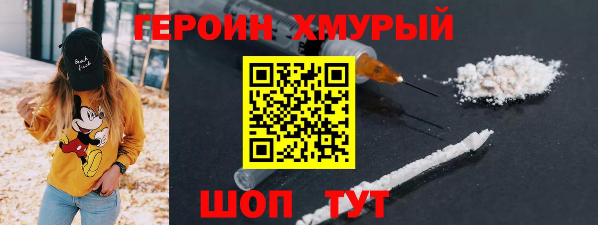 Героин белый Электрогорск