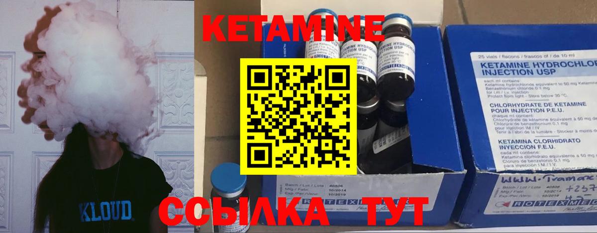 КЕТАМИН ketamine  КЕТАМИН ketamine  Вход с VPN  Электрогорск 