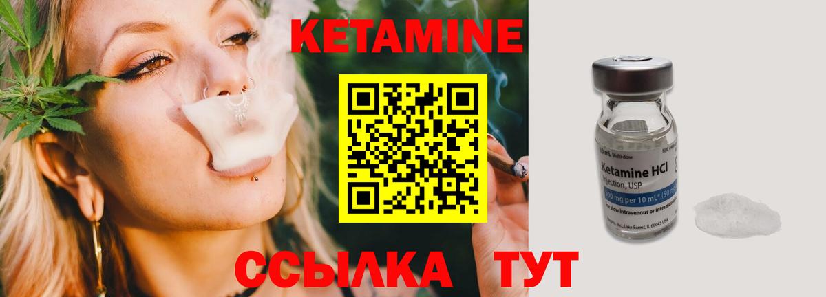 КЕТАМИН VHQ Электрогорск