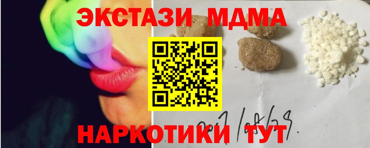 MDMA  МДМА VHQ  MDMA Molly  Вход с VPN  Электрогорск 