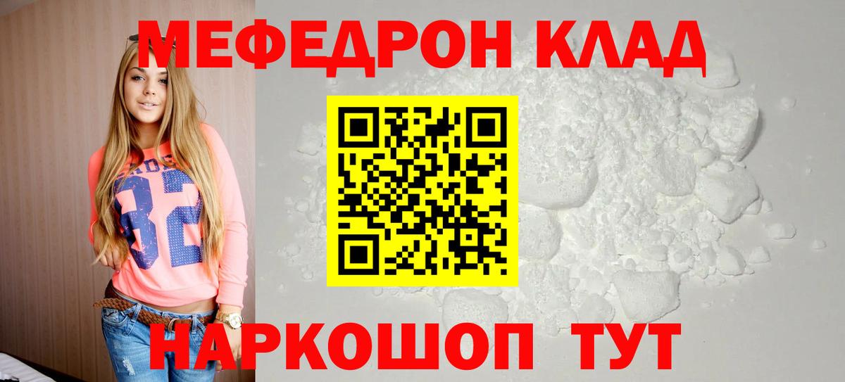 Мефедрон мука Электрогорск
