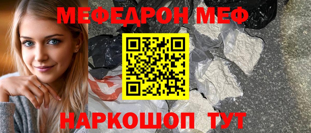 МЕФ VHQ  МЕГА онион  Вход с VPN  Электрогорск  МЯУ-МЯУ 4 MMC  МЯУ-МЯУ 