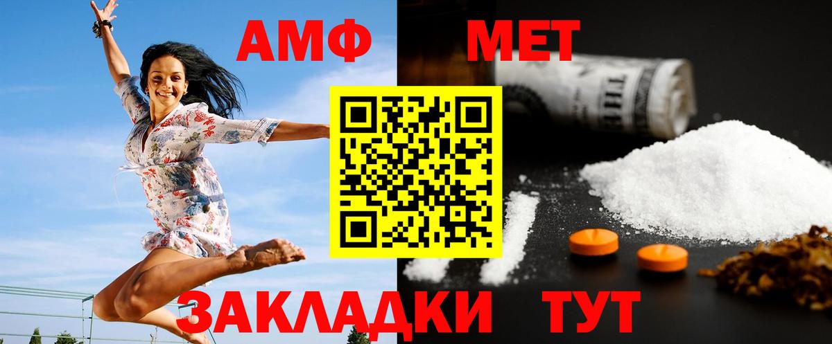 Электрогорск  Первитин Декстрометамфетамин 99.9%  Вход с VPN 