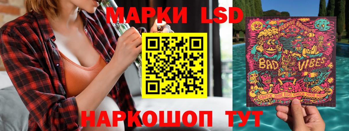 Марки 25I-NBOMe 1,8мг  Марки 25I-NBOMe 1,8мг  Наркотические марки  Электрогорск  Вход с VPN 