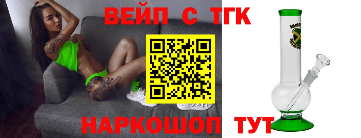 Электрогорск  Дистиллят ТГК жижа  Дистиллят ТГК Wax  Вход с VPN 
