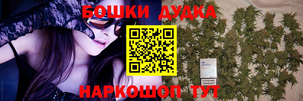 Марихуана THC 21% Электрогорск